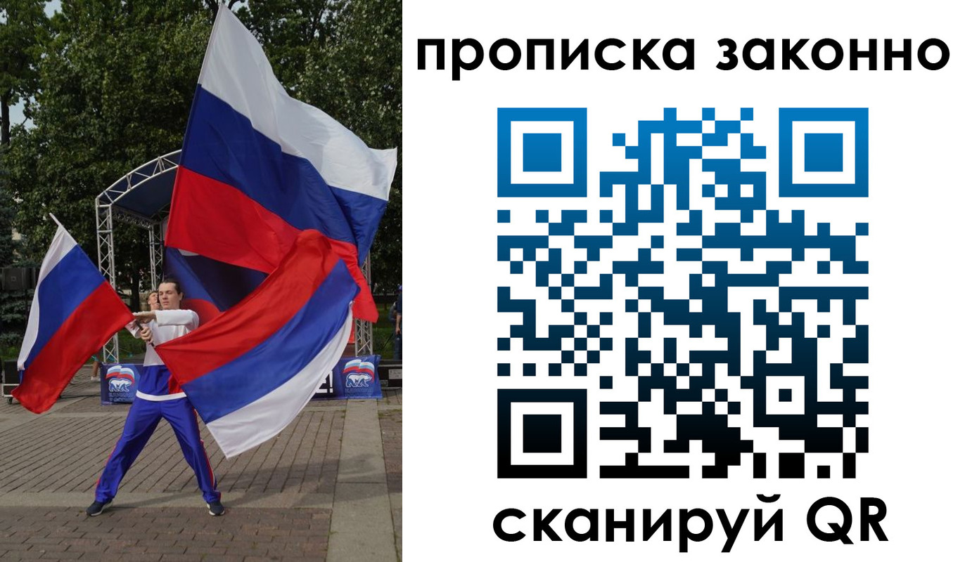 прописка паспорт в Чкаловске