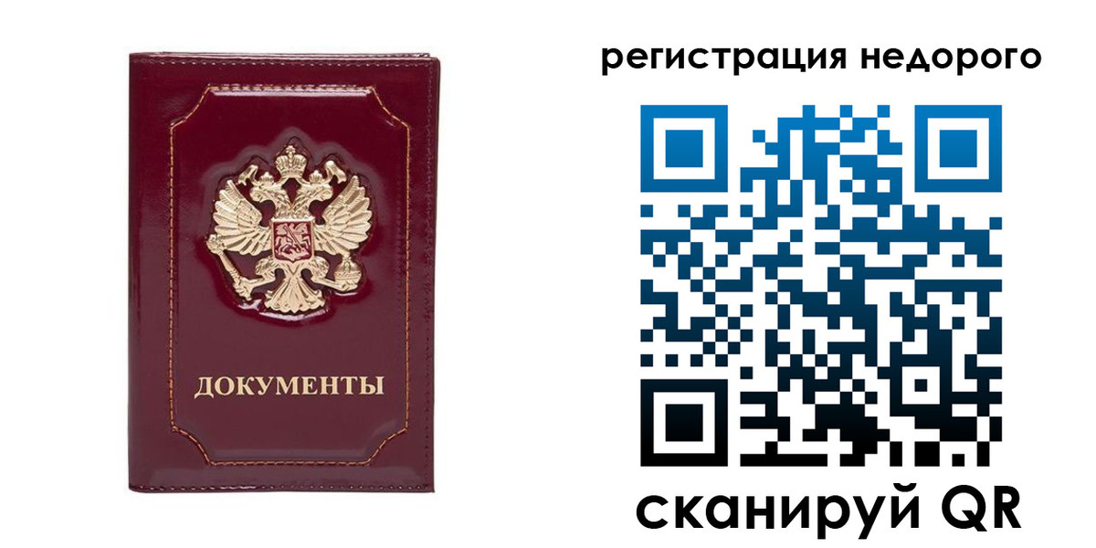 купить прописку в Чкаловске