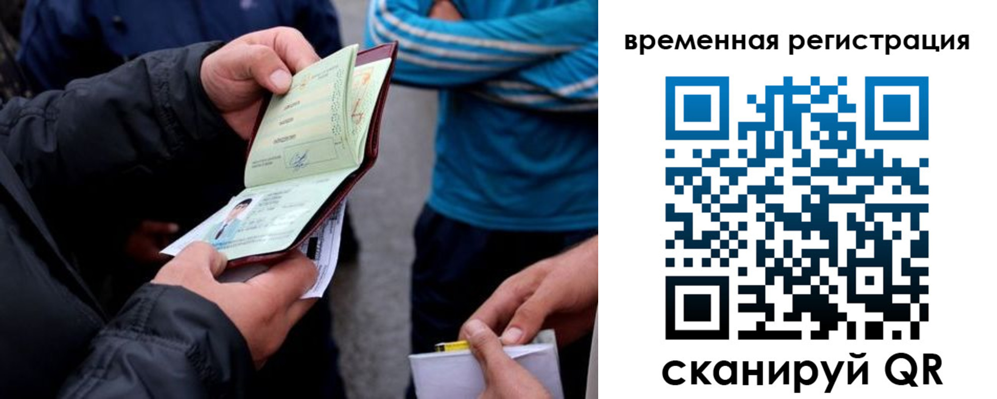 прописка иностранных граждан в Чкаловске