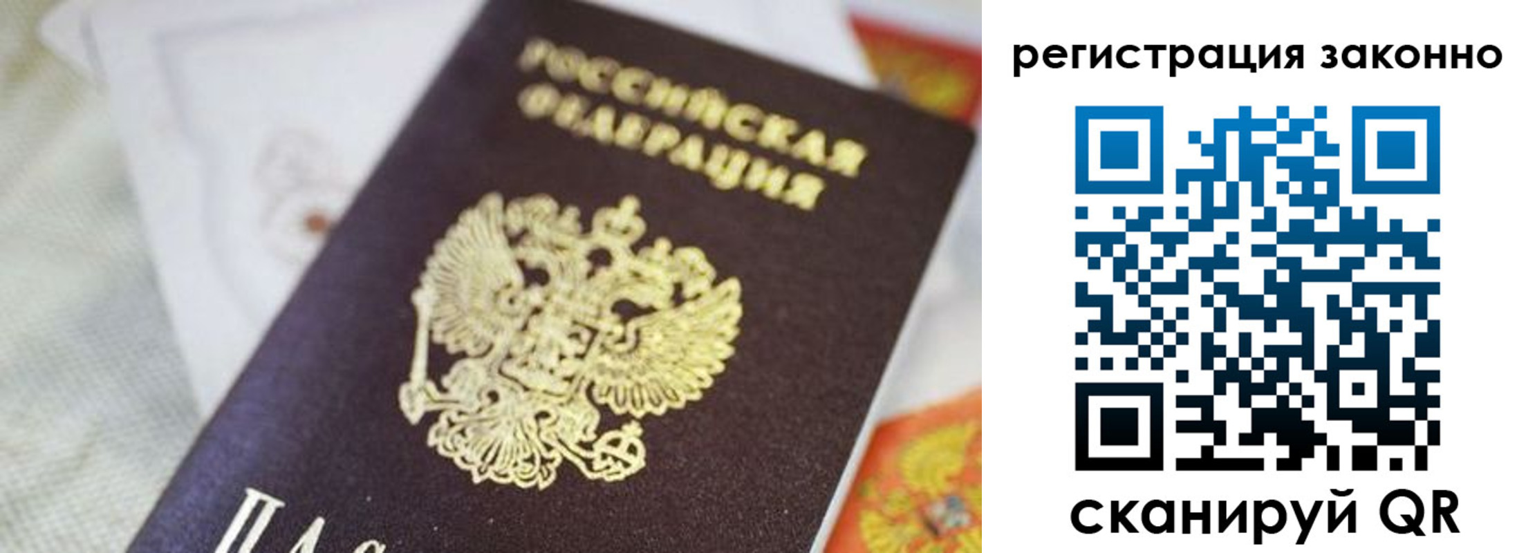 временная регистрация собственник в Чкаловске