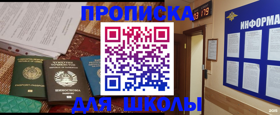 прописка в квартире в Чкаловске