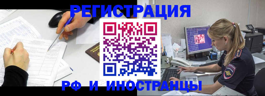 временная регистрация госуслуги в Чкаловске