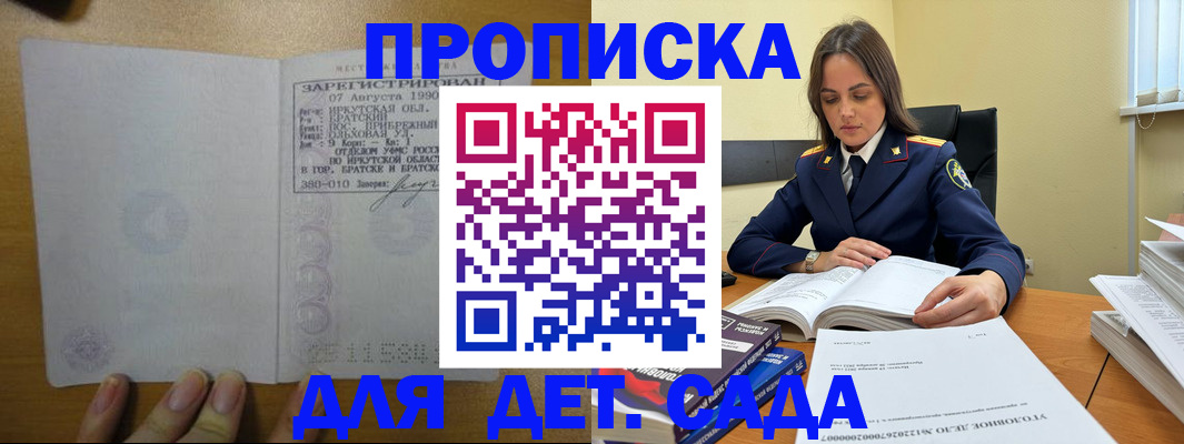 временная регистрация купить в Чкаловске